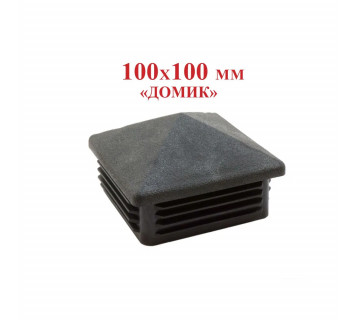 Заглушка ПНД 100  домик